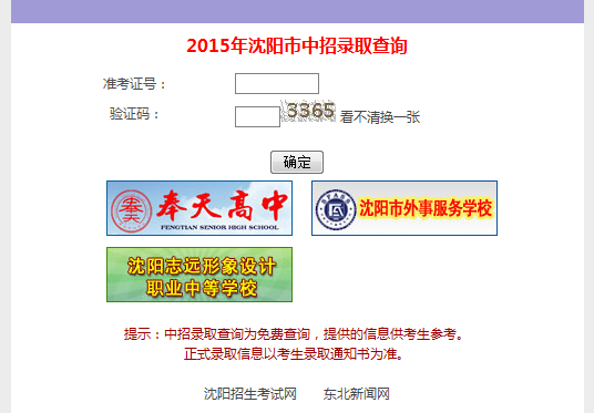 2015ȡԃ?ni)ڣhttp://app.syzsks.com/zhongkao2015