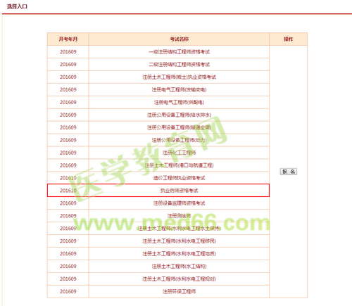 2016(gu)҈(zh)I(y)ˎ(bo)ڣhttp://zg.cpta.com.cn/examfront/register/login2j.jsp